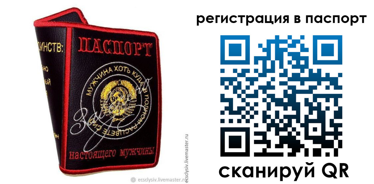 пропишу в квартире в Черемхово