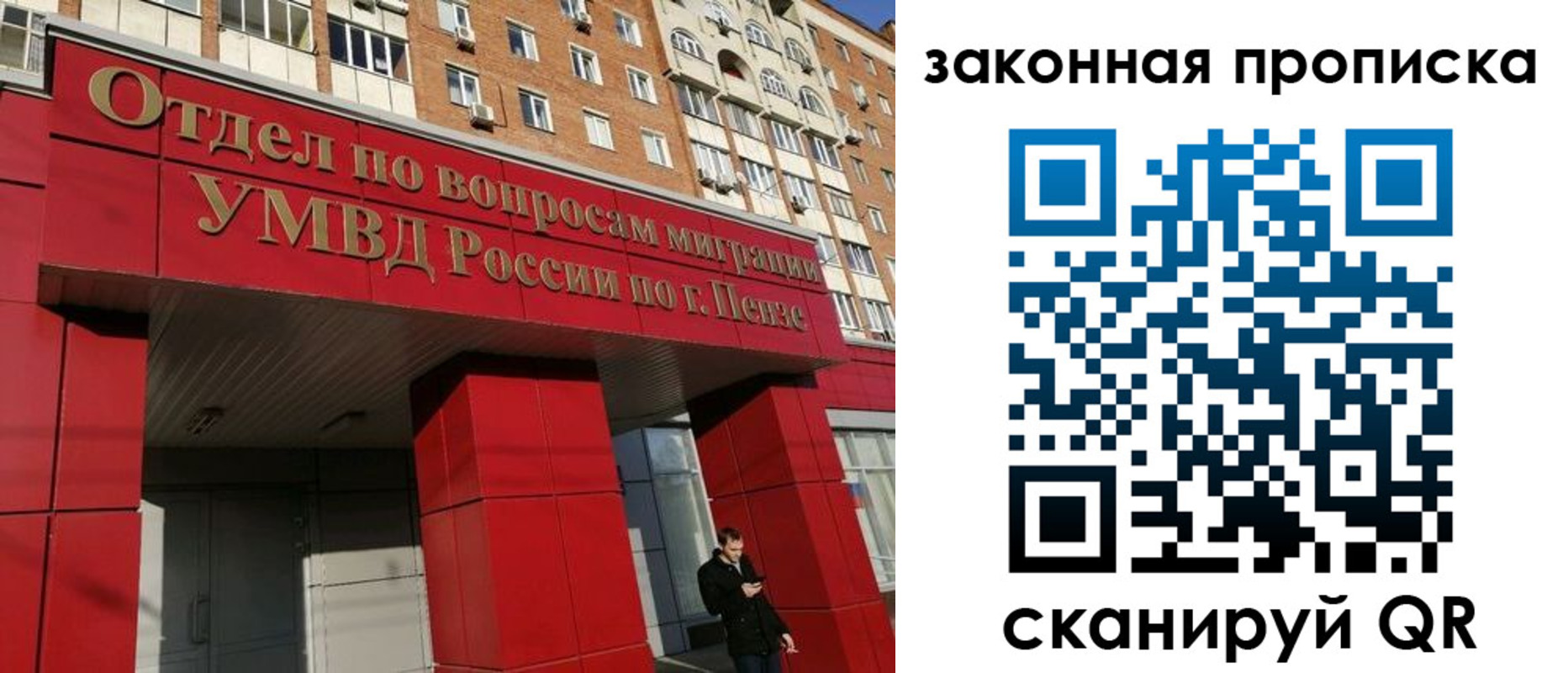 прописка для военкомата в Черемхово