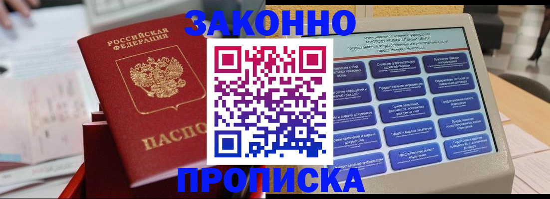 прописка иностранных граждан в Черемхово