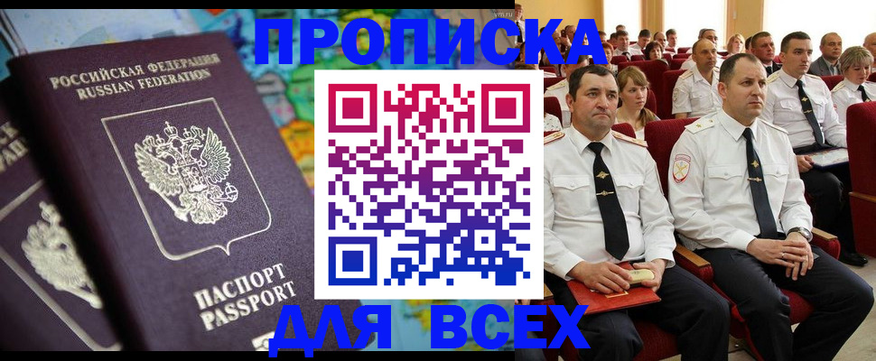 регистрация для дет. сада в Черемхово