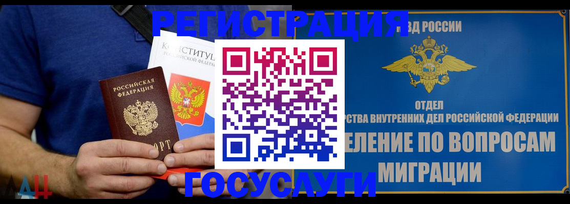 прописка ребенка в Черемхово
