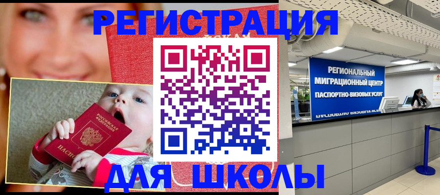 прописка гарантия в Черемхово