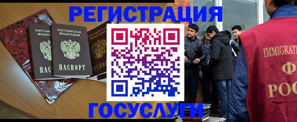 прописка для школы в Черемхово