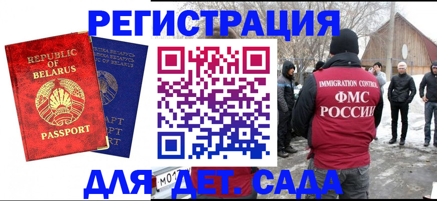временная регистрация собственник в Черемхово